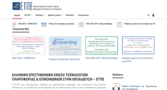 Desktop Screenshot of etpe.gr