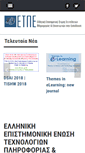 Mobile Screenshot of etpe.gr