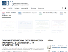 Tablet Screenshot of etpe.gr